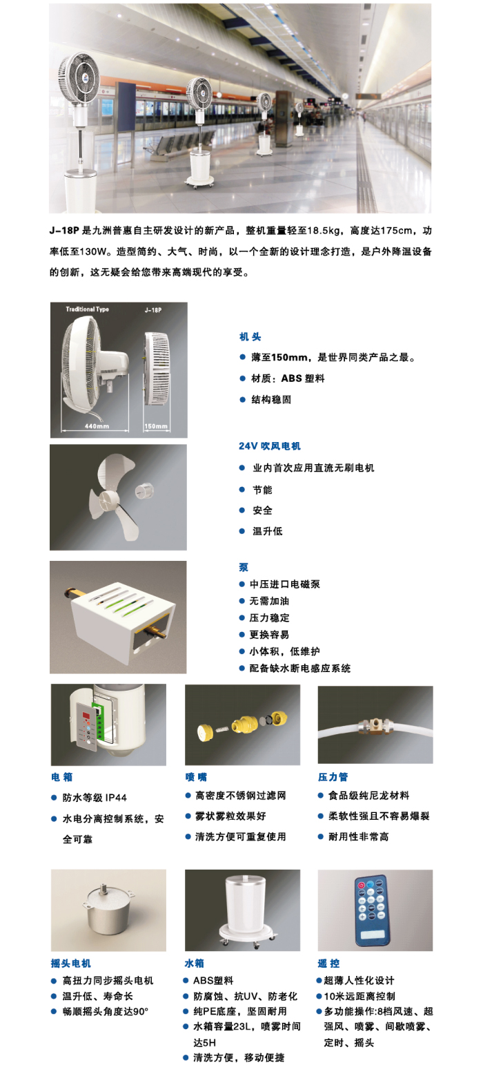 霧化風(fēng)機(jī)